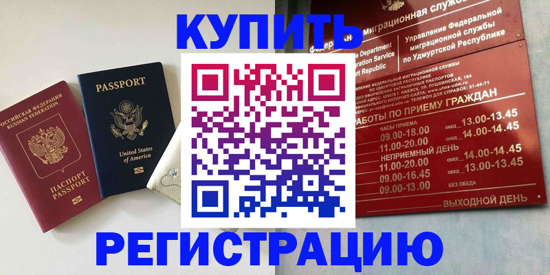 прописка поиск в Георгиевске