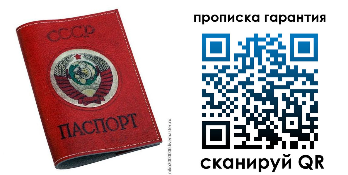 прописка для кредита в Георгиевске