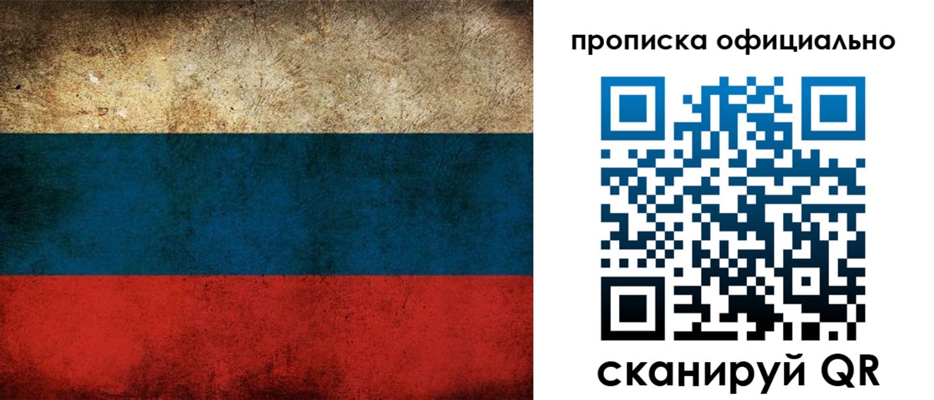 прописка ребенка в Георгиевске
