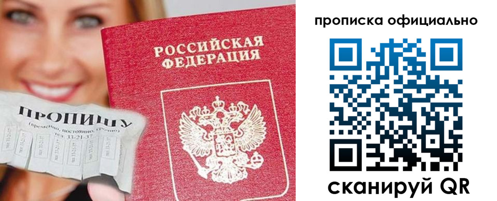 прописка ребенка в Георгиевске