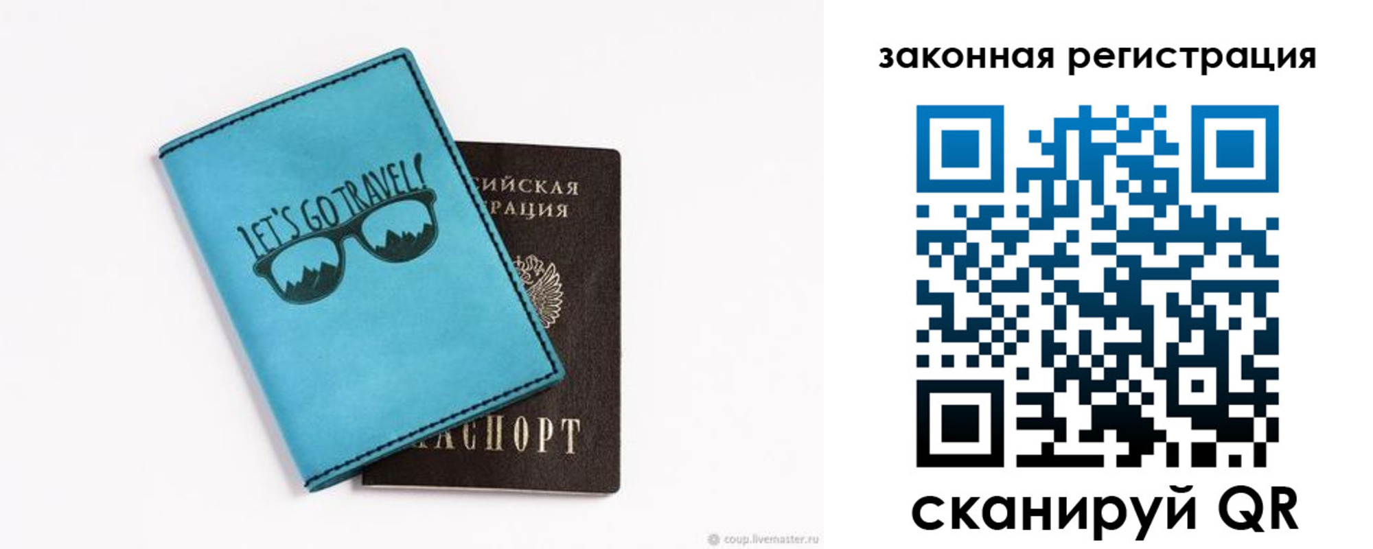 прописка от собственника в Георгиевске