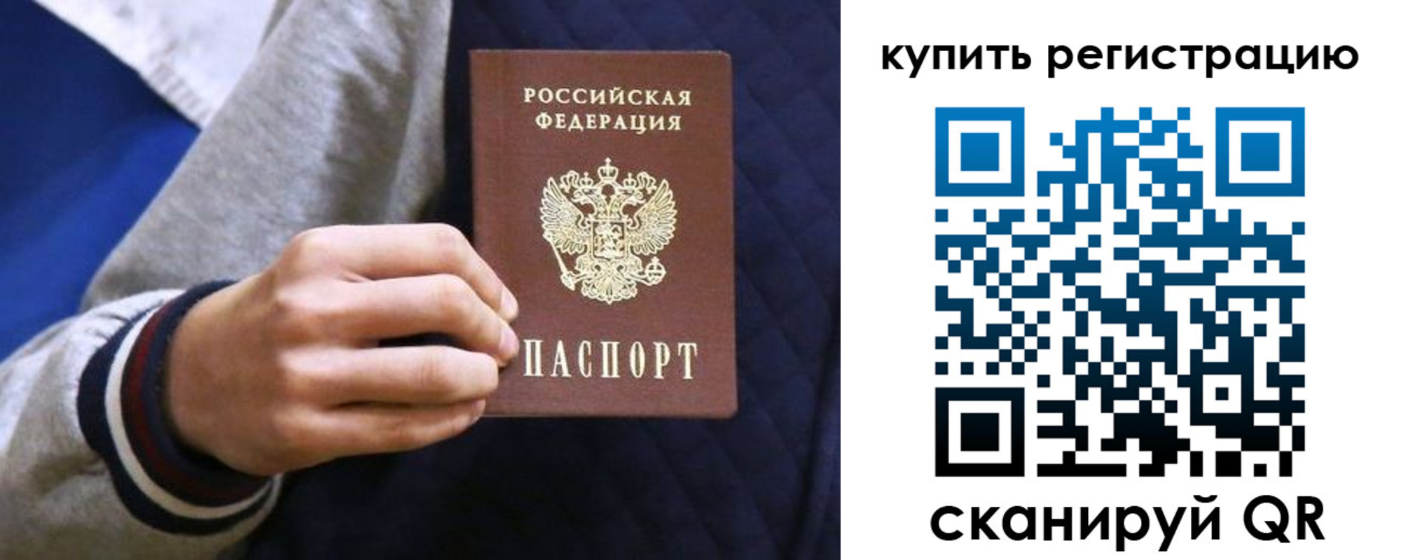 прописка паспорт в Георгиевске