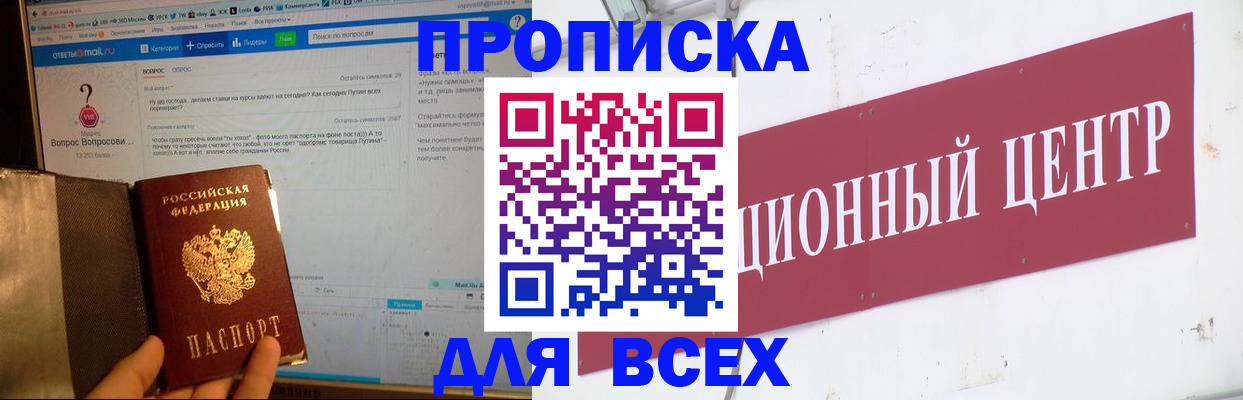 временная прописка в Георгиевске