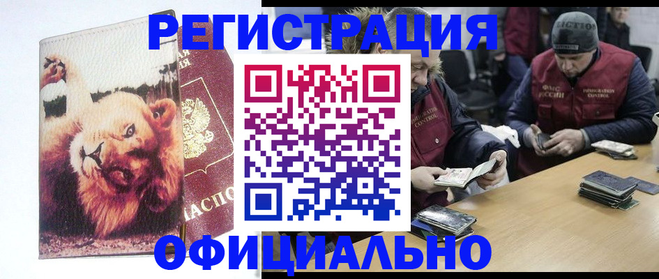 временная регистрация госуслуги в Георгиевске