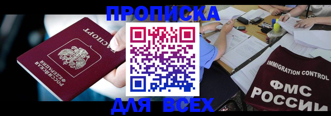 временная регистрация собственник в Георгиевске
