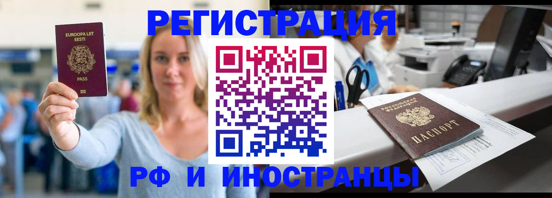 временная регистрация законно в Георгиевске
