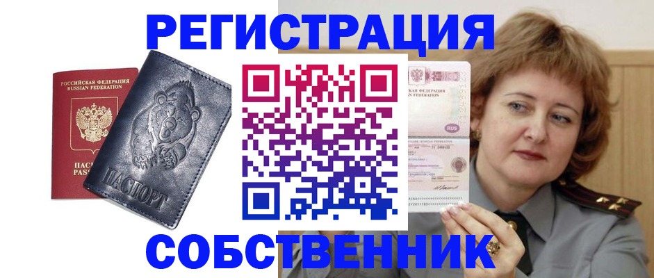 временная регистрация недорого в Георгиевске