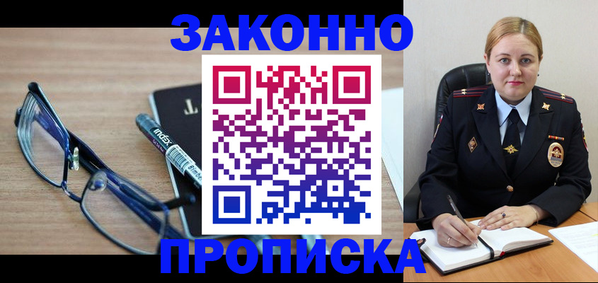 миграционный учет в Георгиевске