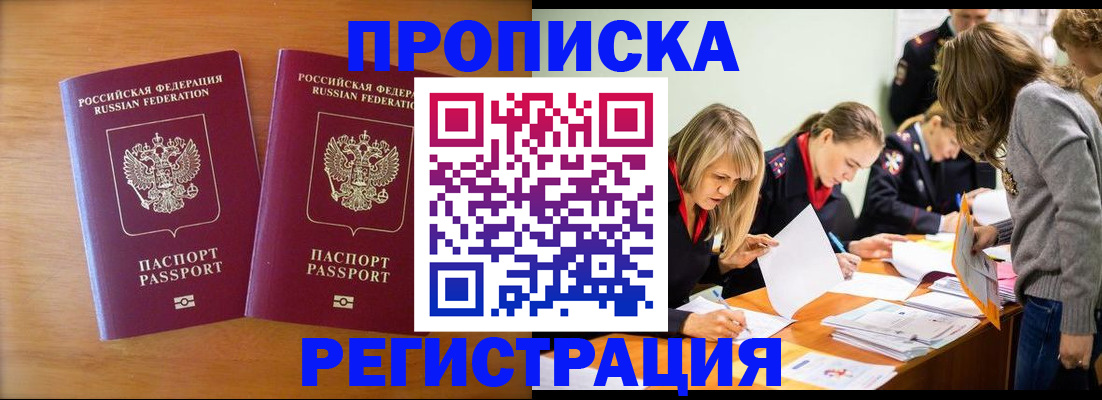 временная регистрация поиск в Георгиевске