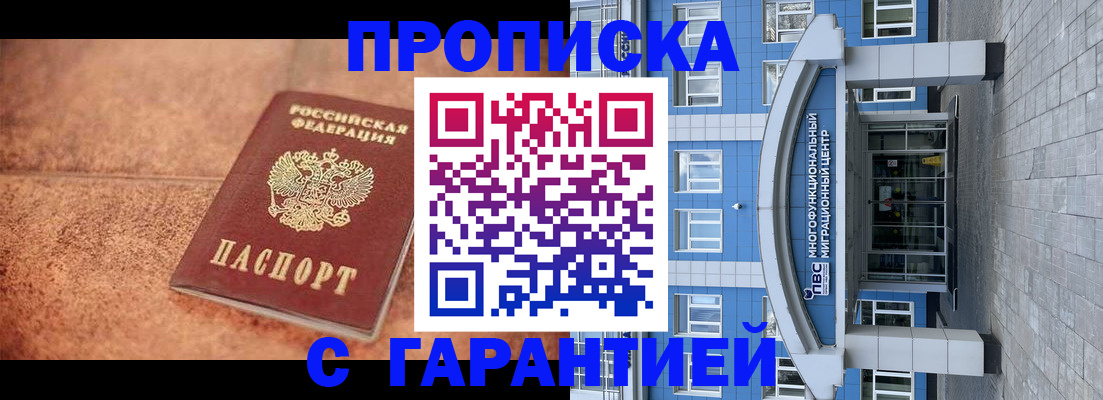 где прописаться в Георгиевске