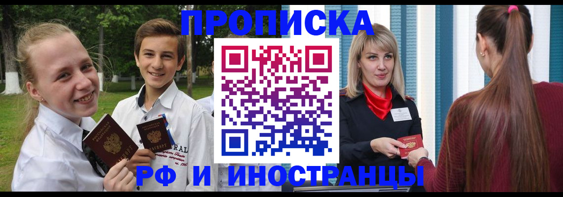 миграционный учет в Георгиевске