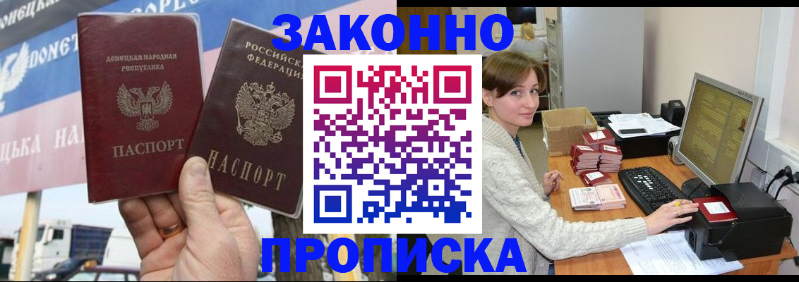 пропишу в квартире в Георгиевске